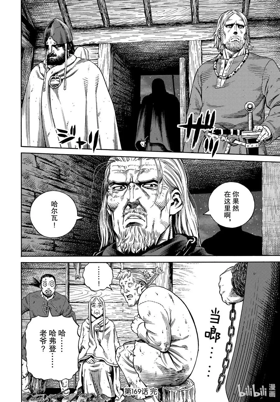 169 西方的航路3 第24页