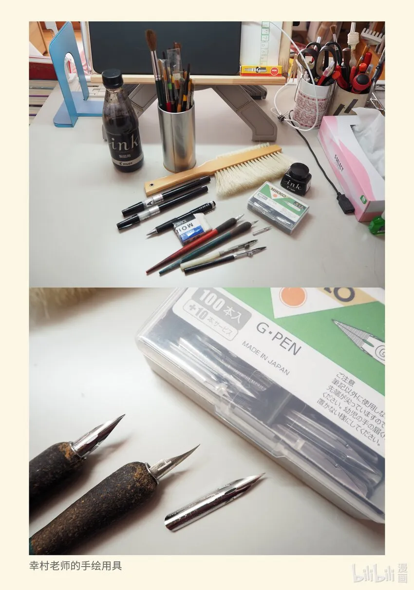 194动画杂志AnimaniA访谈 第25页