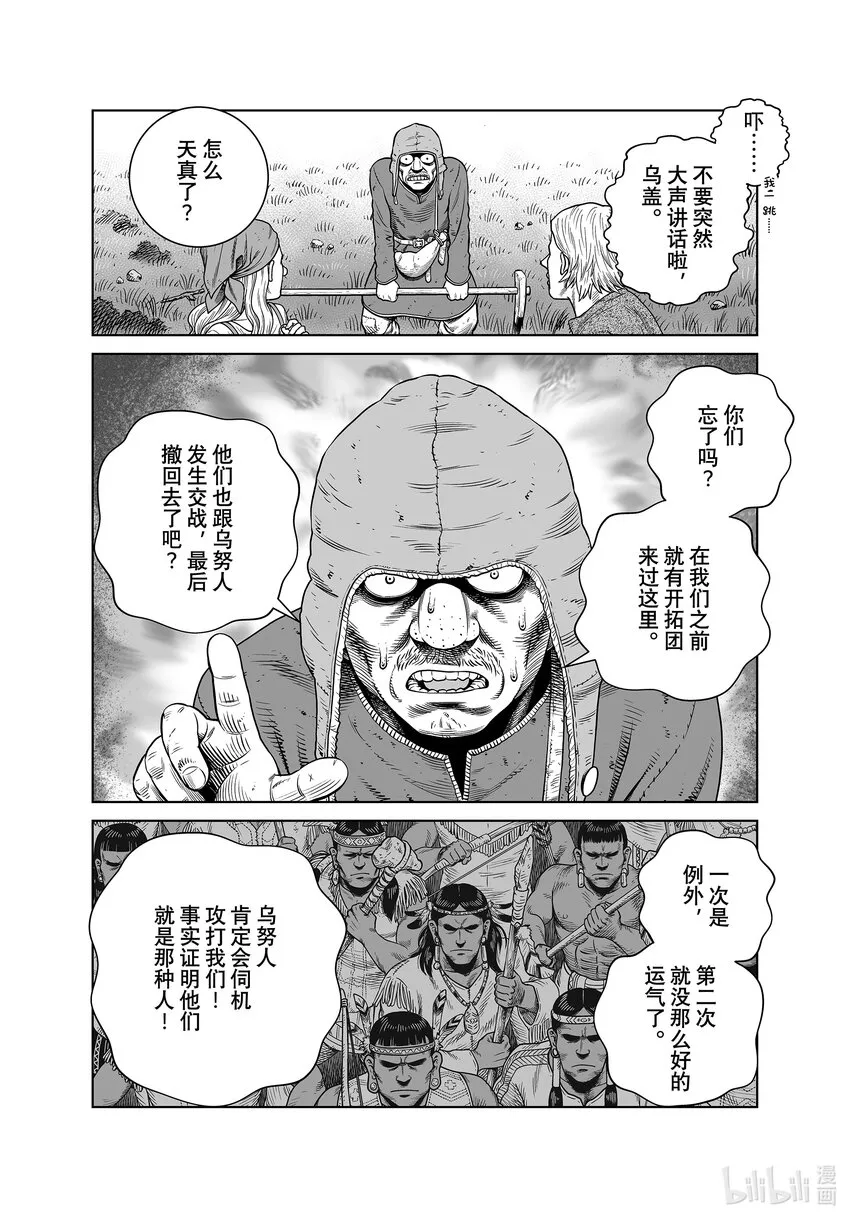 193千年的航路② 第6页