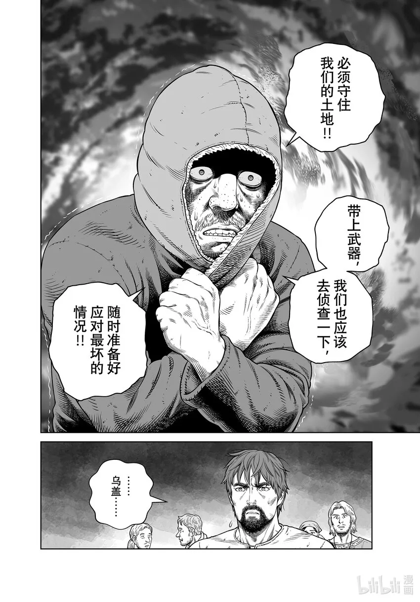 193千年的航路② 第10页
