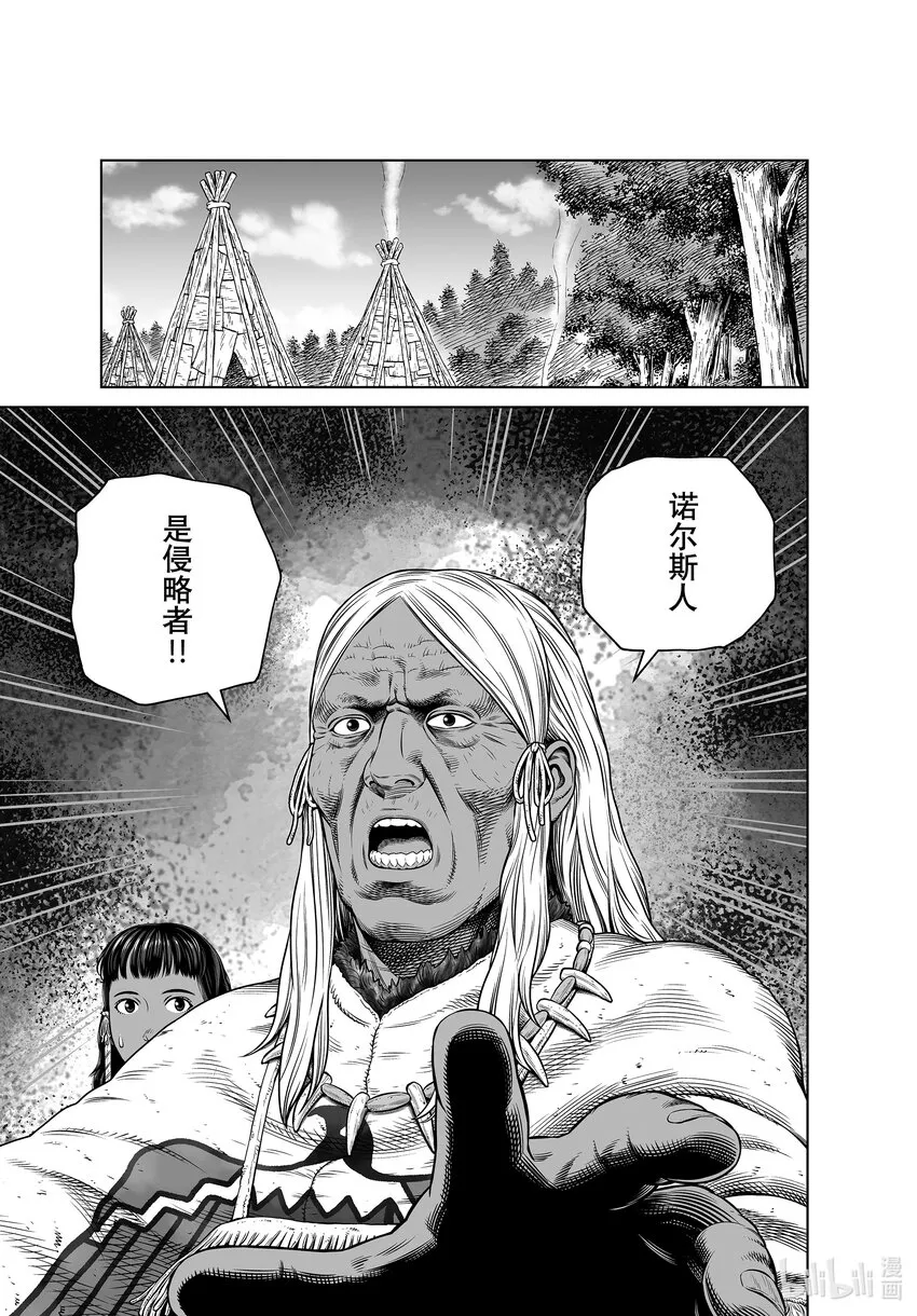 193千年的航路② 第11页