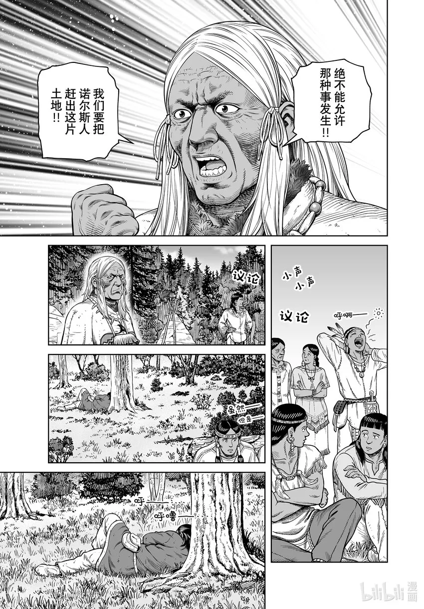 193千年的航路② 第13页