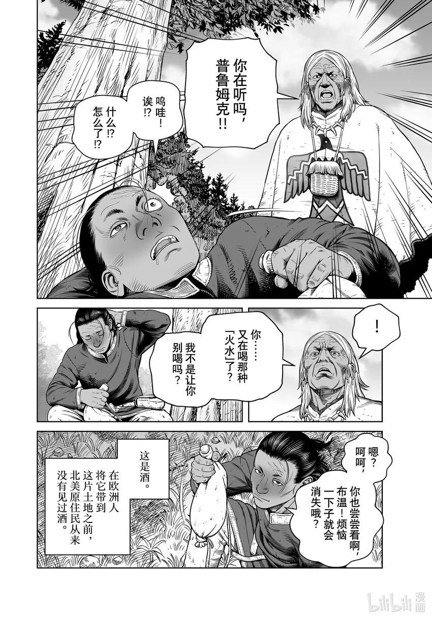 193千年的航路② 第14页