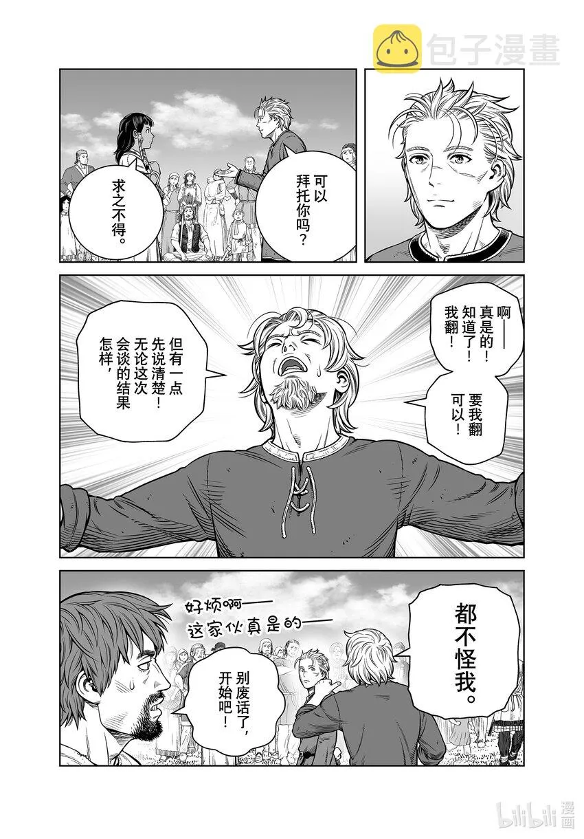 196千年的航路⑤ 第4页