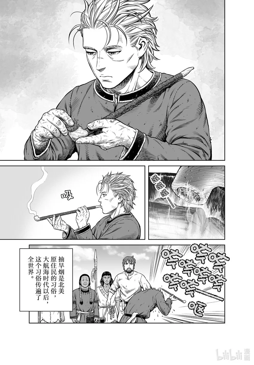 196千年的航路⑤ 第5页