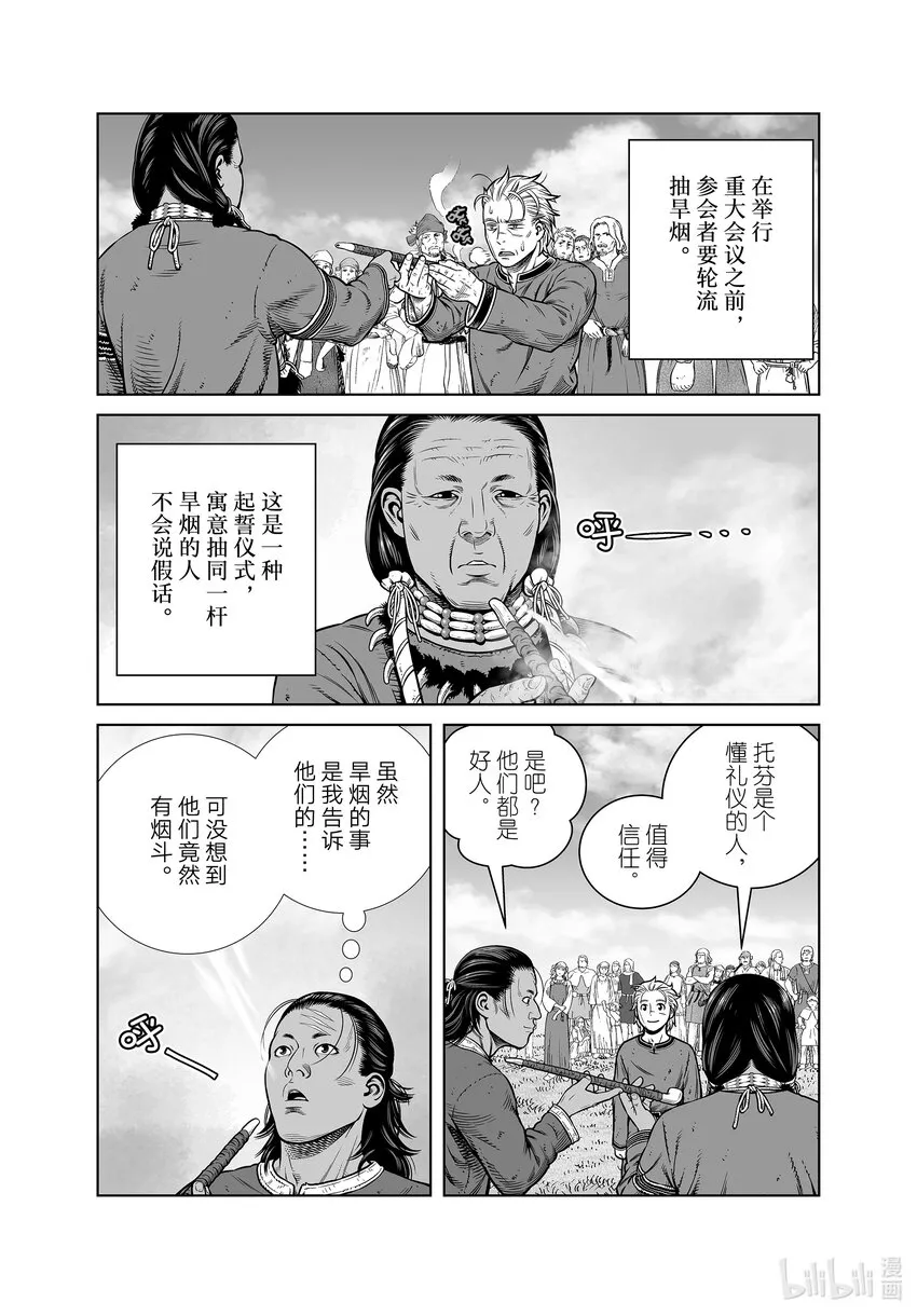 196千年的航路⑤ 第6页