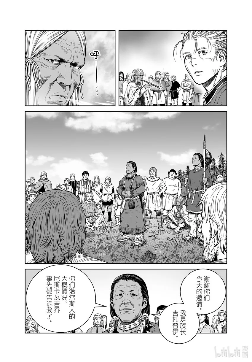 196千年的航路⑤ 第7页