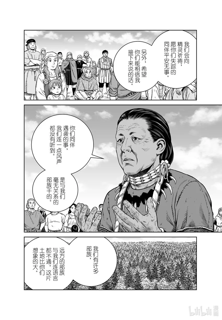 196千年的航路⑤ 第8页
