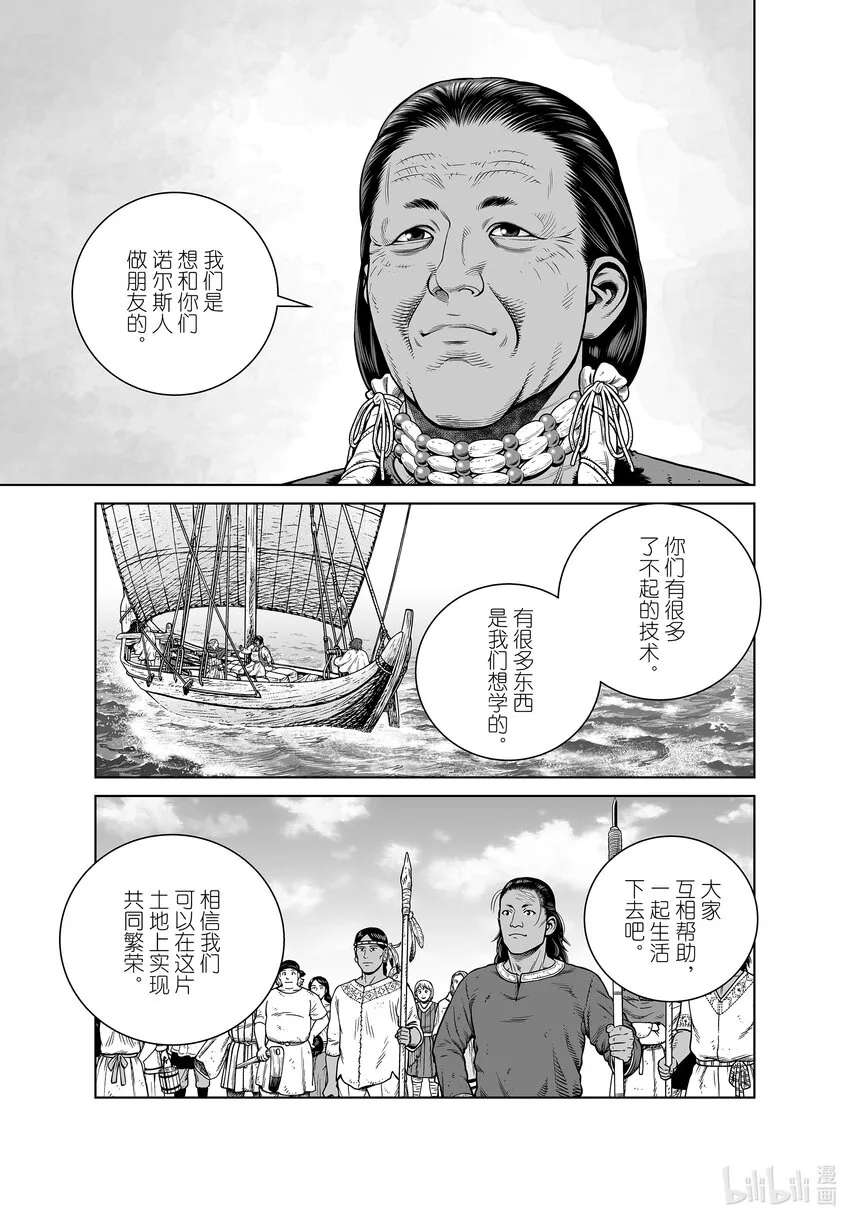 196千年的航路⑤ 第9页