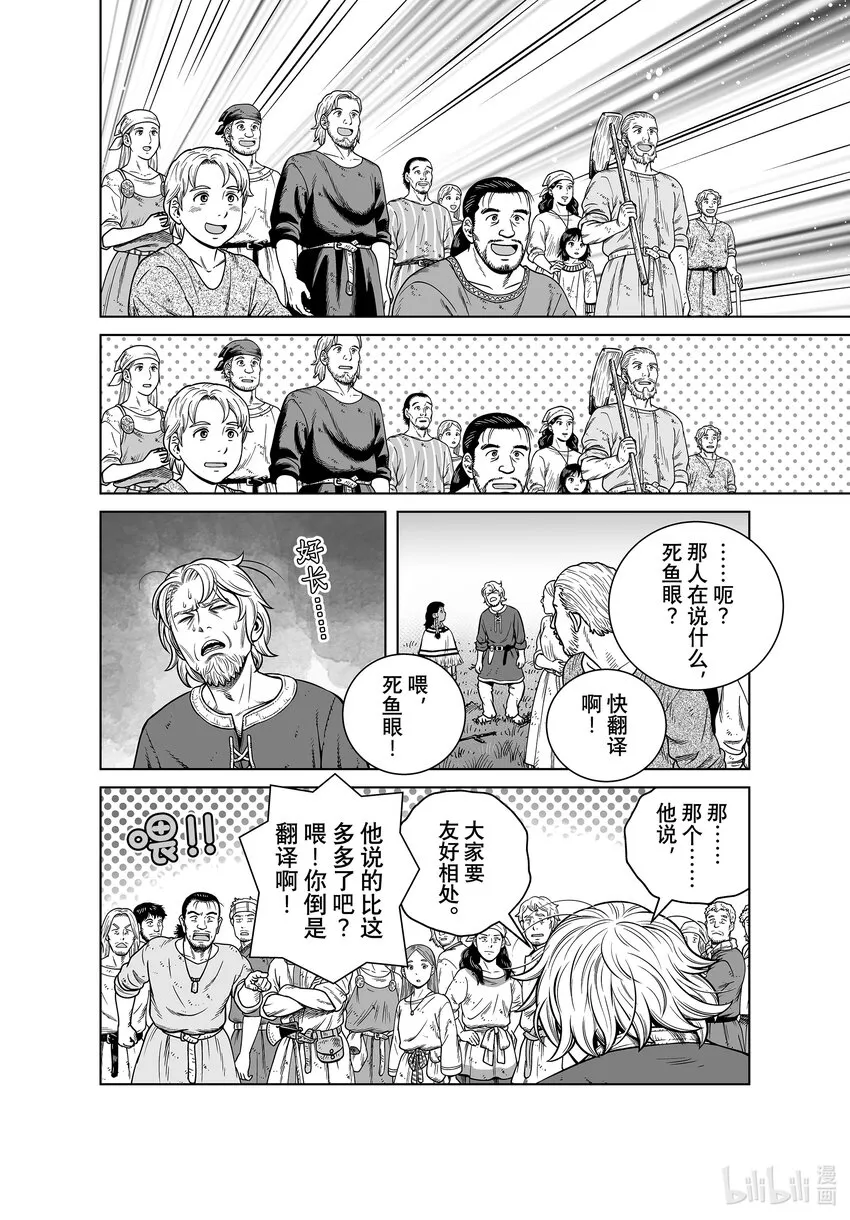 196千年的航路⑤ 第10页