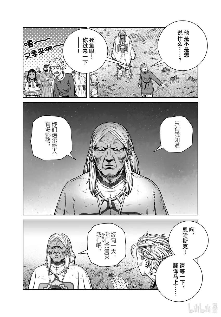 196千年的航路⑤ 第14页