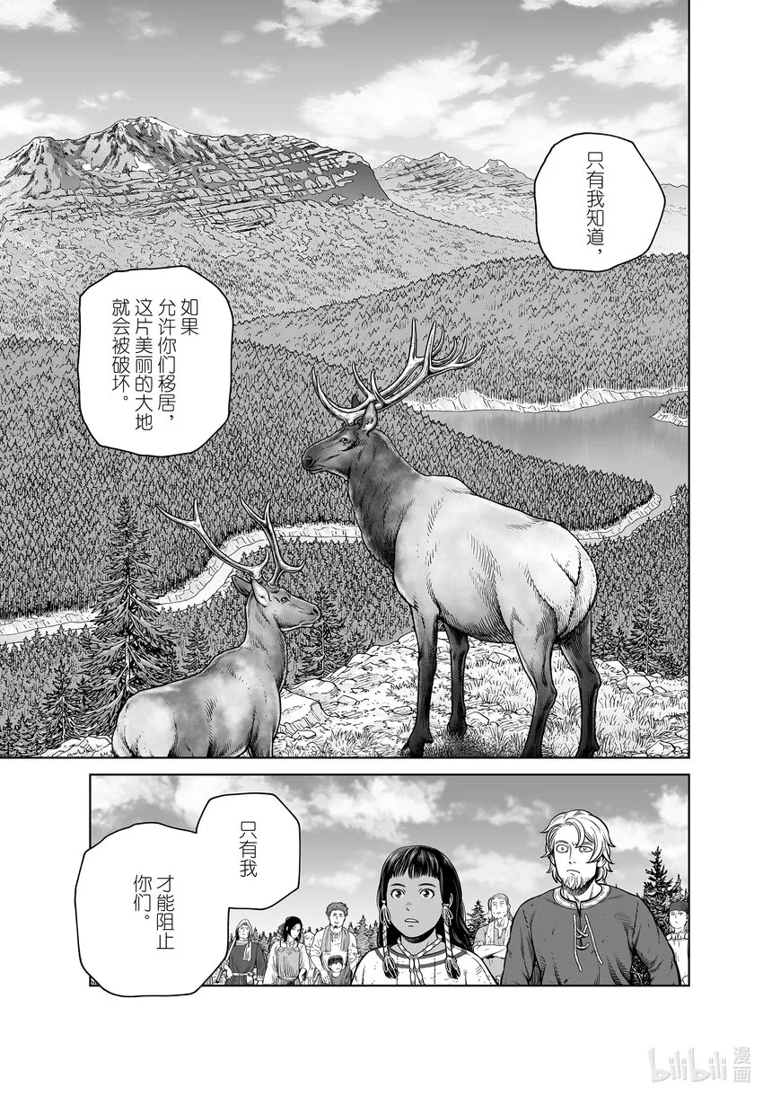 196千年的航路⑤ 第15页