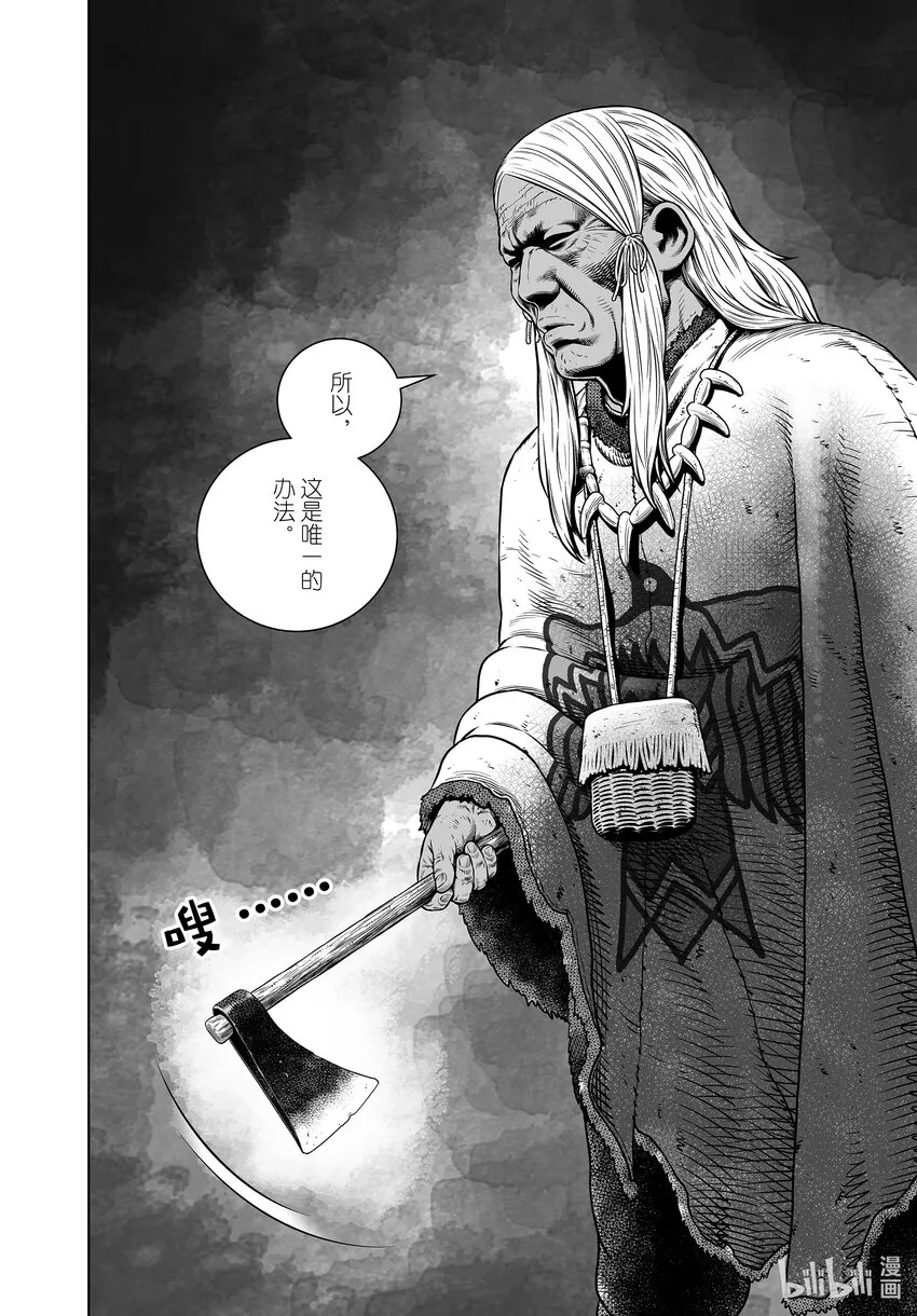 196千年的航路⑤ 第16页