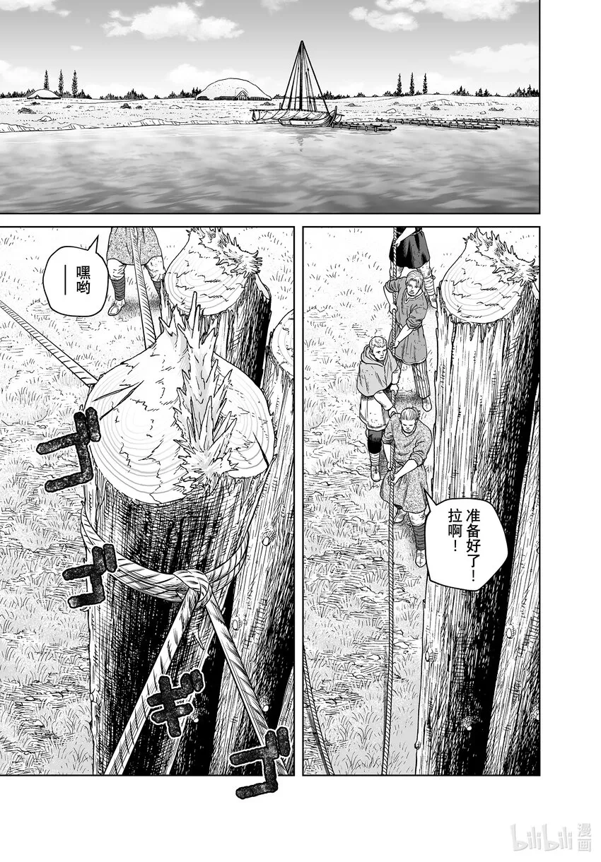 195 千年的航路③ 第5页