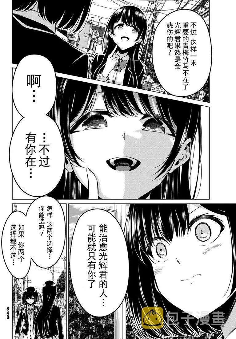 第31话 第32页