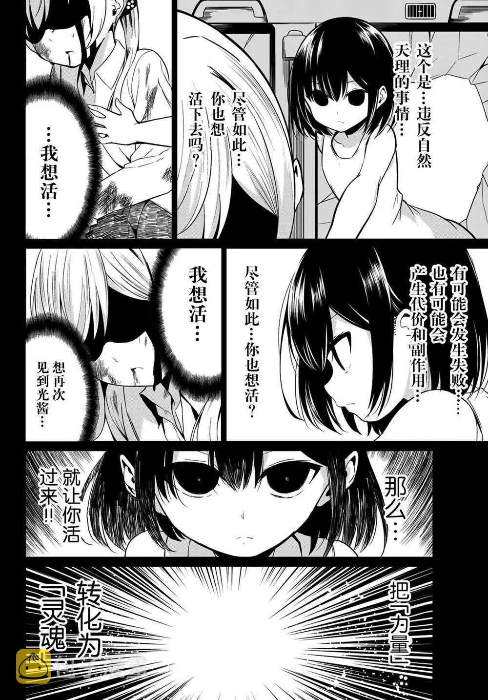 第28话 第6页