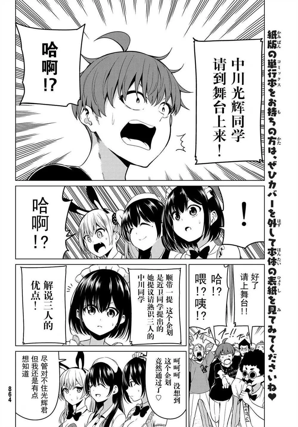 第26话 第28页