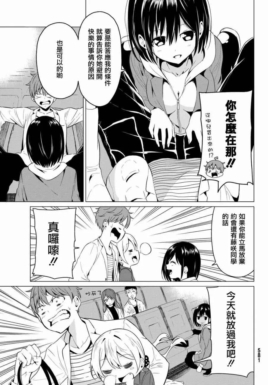 第3话 第17页