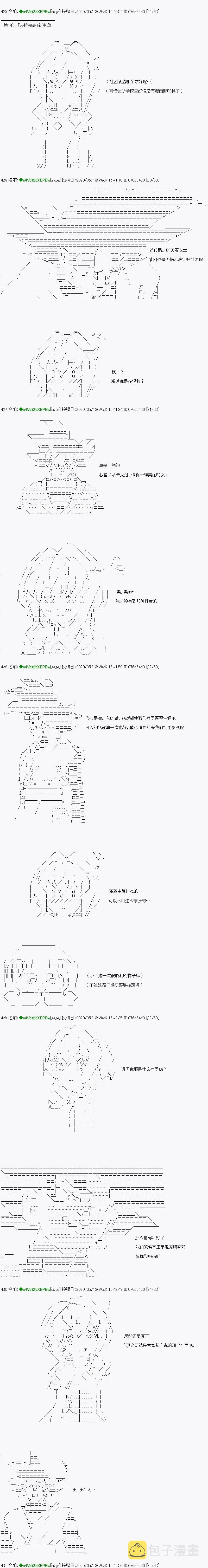 第14话 第1页