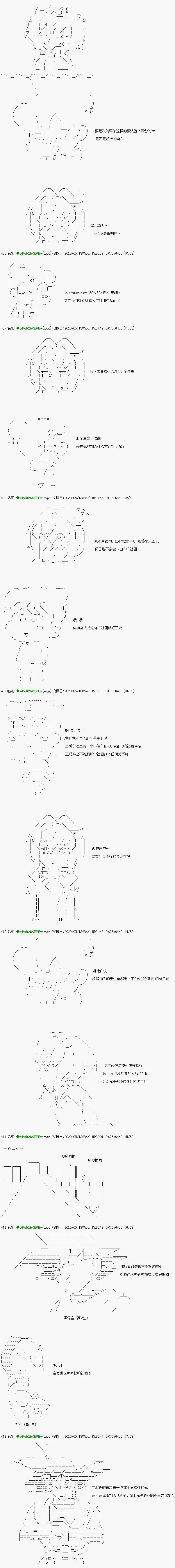第13话 第2页