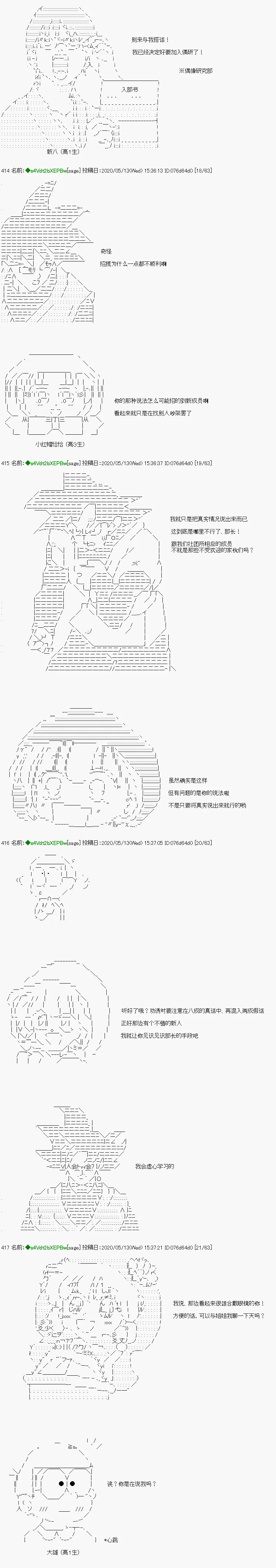 第13话 第3页