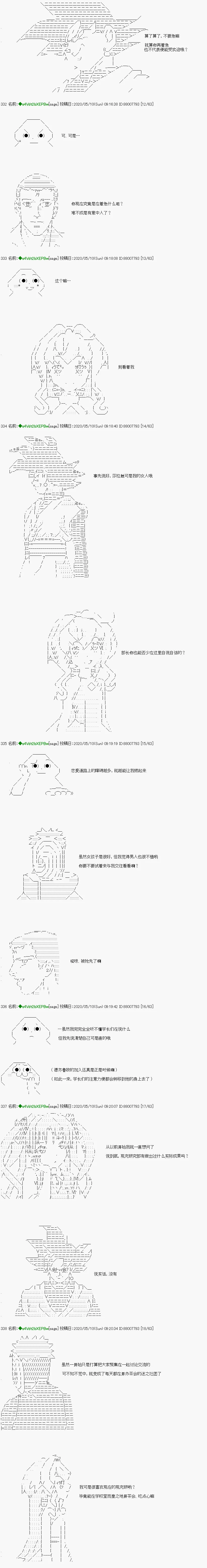 第11话 第2页