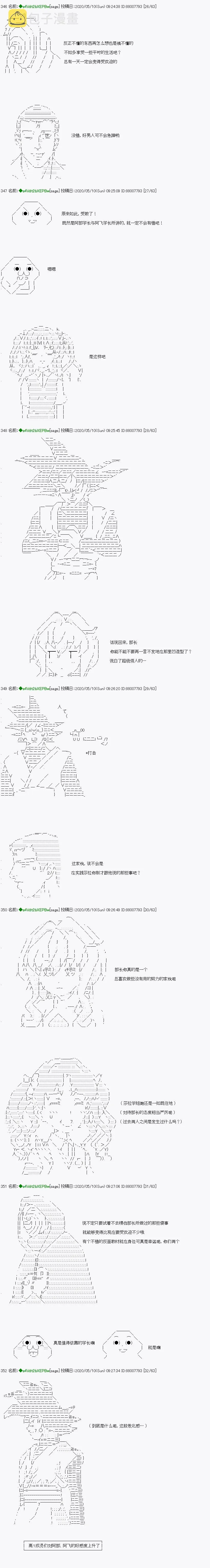 第11话 第4页
