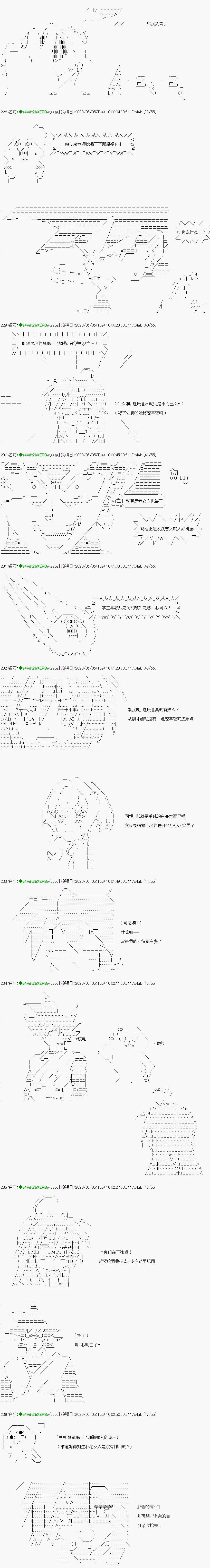第8话 第2页