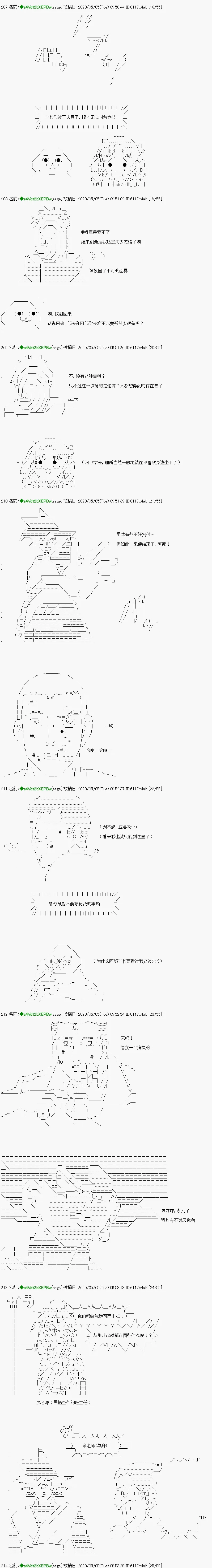 第7话 第3页