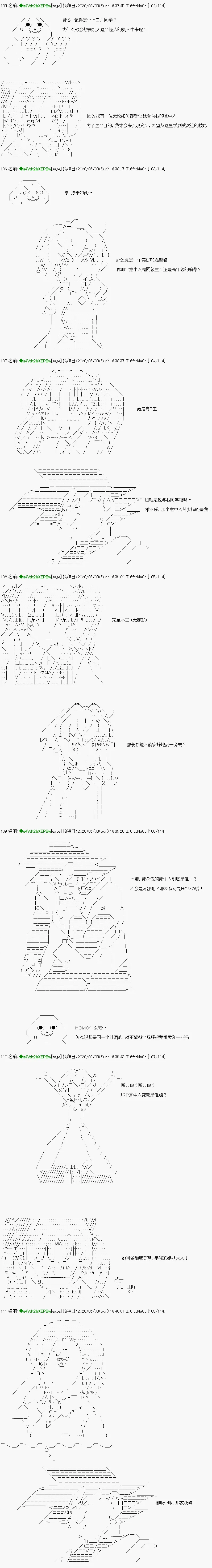 第4话 第3页