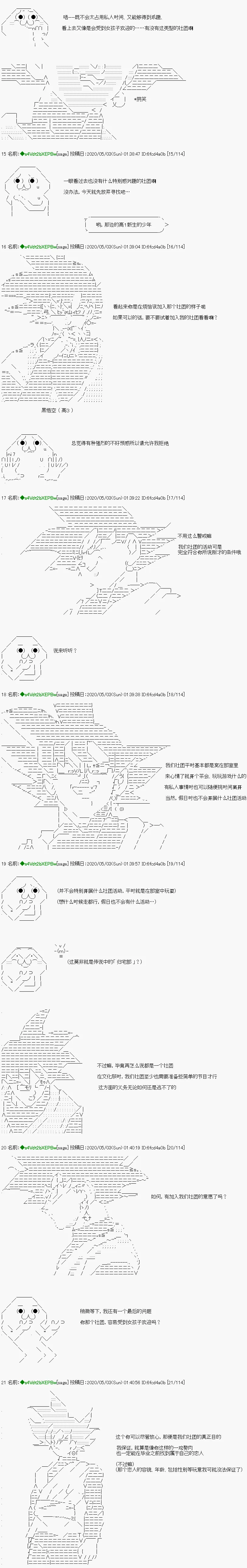 第1话 第2页