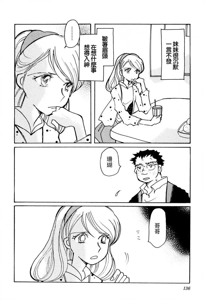 第26话 第2页