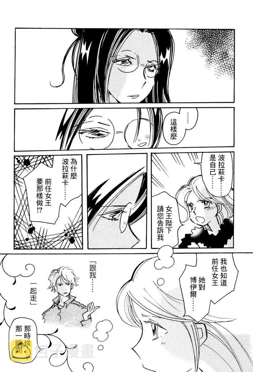 第26话 第5页