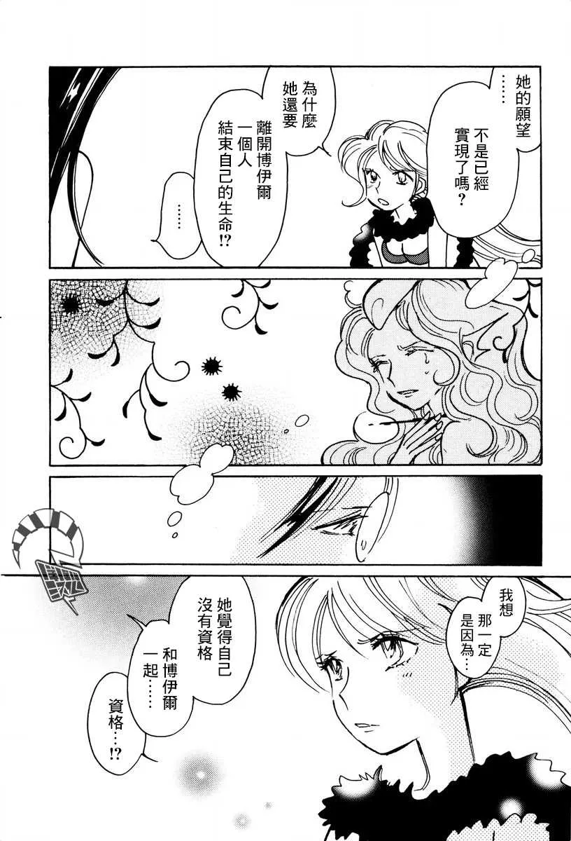 第26话 第6页