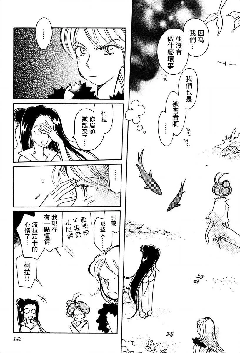 第26话 第9页