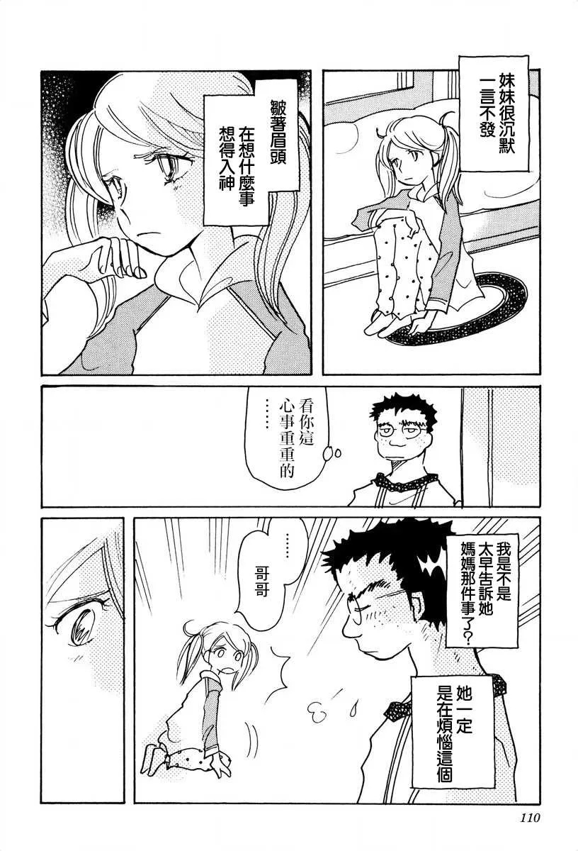 第25话 第2页