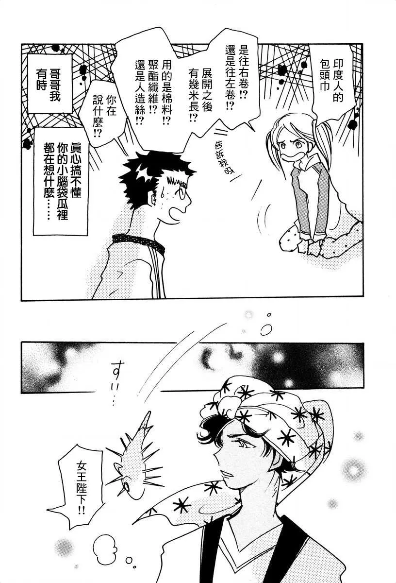 第25话 第3页