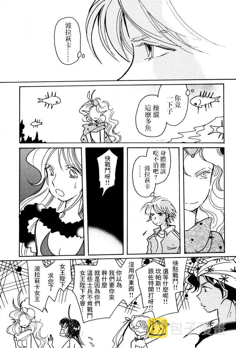 第25话 第6页