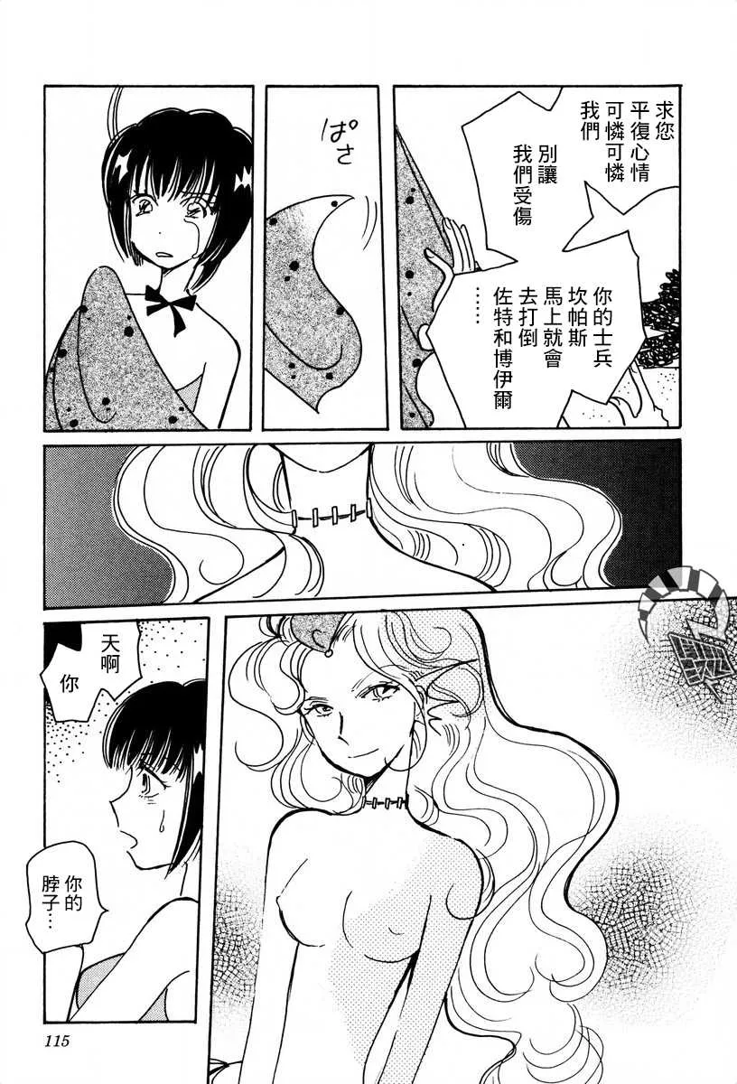 第25话 第7页