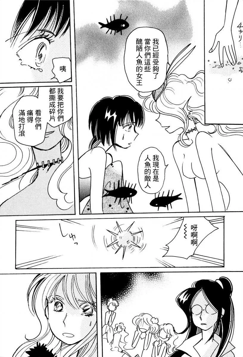 第25话 第8页