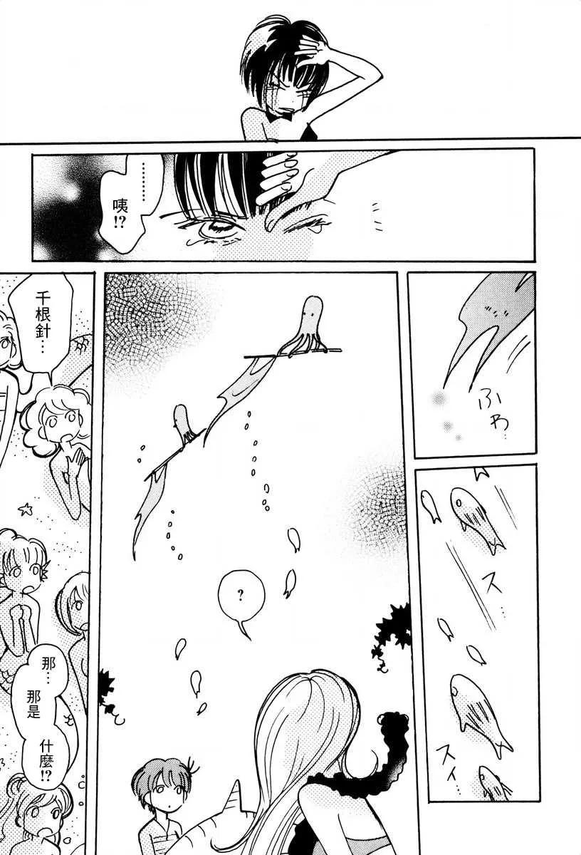 第25话 第9页