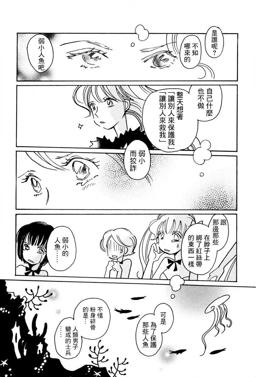 第25话 第13页