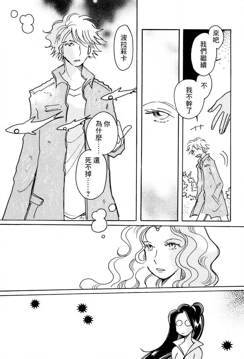 第25话 第14页