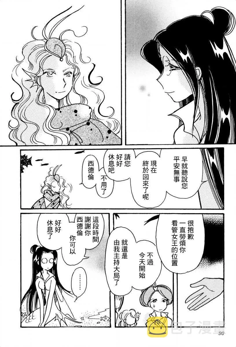 第24话 第8页