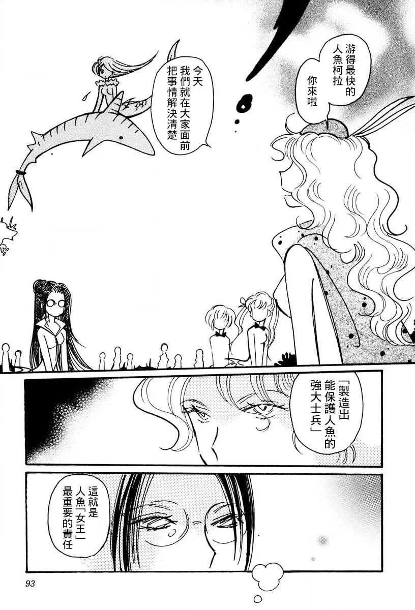 第24话 第11页