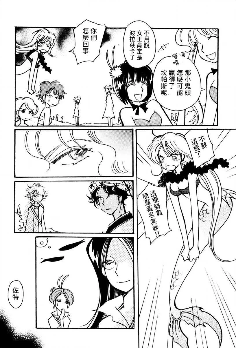 第24话 第13页