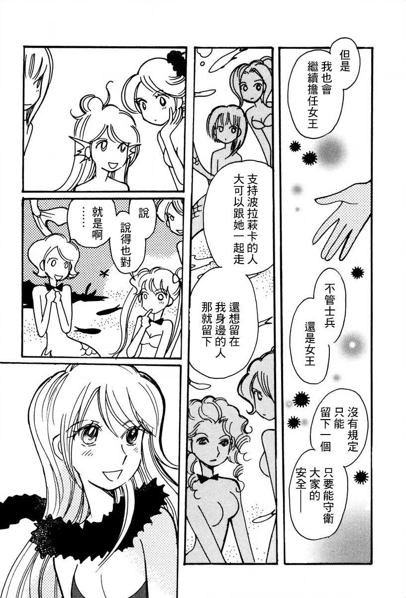 第24话 第15页