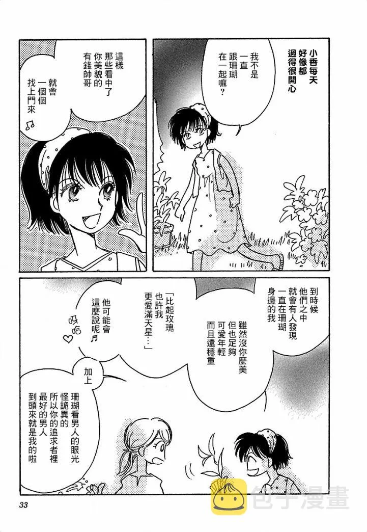 第16话 第4页
