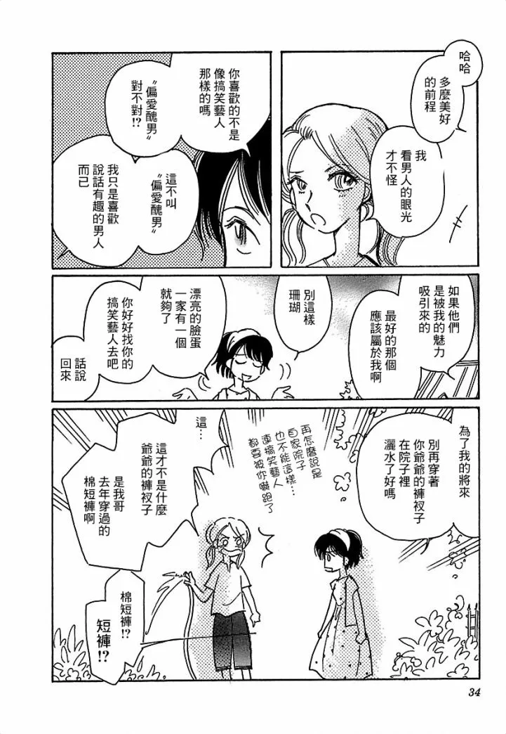 第16话 第5页