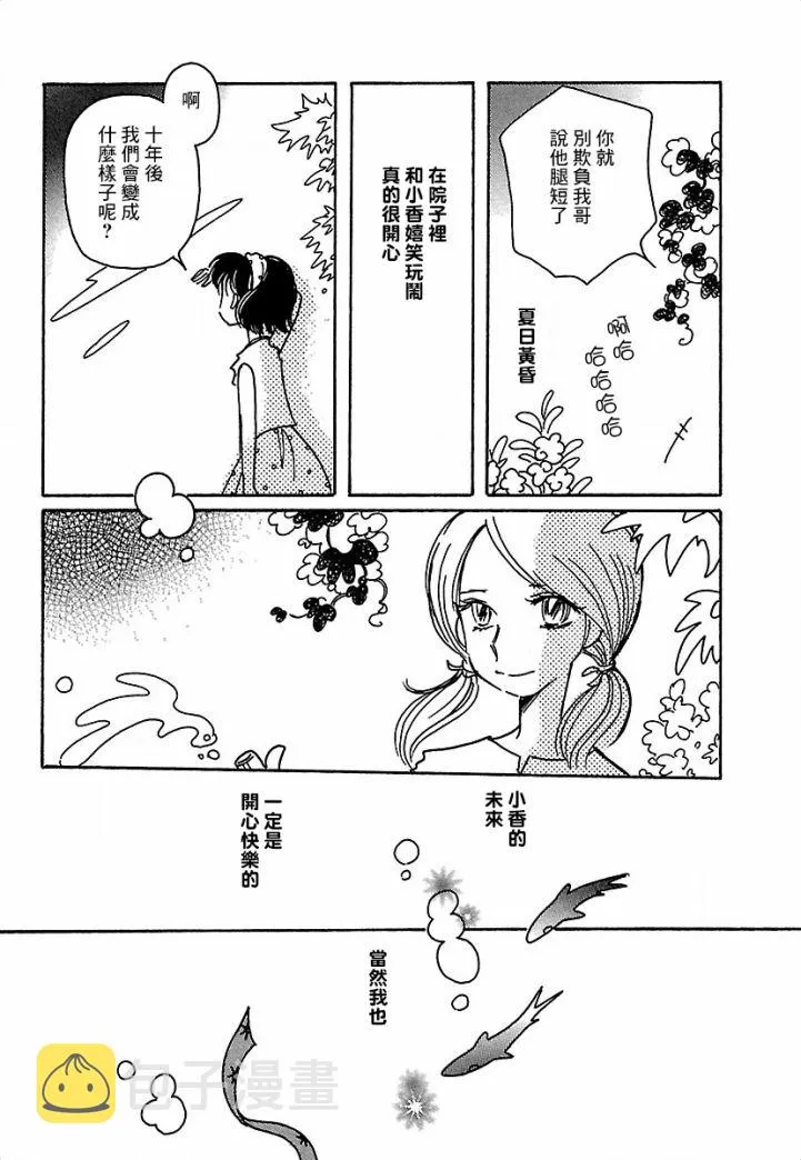 第16话 第6页
